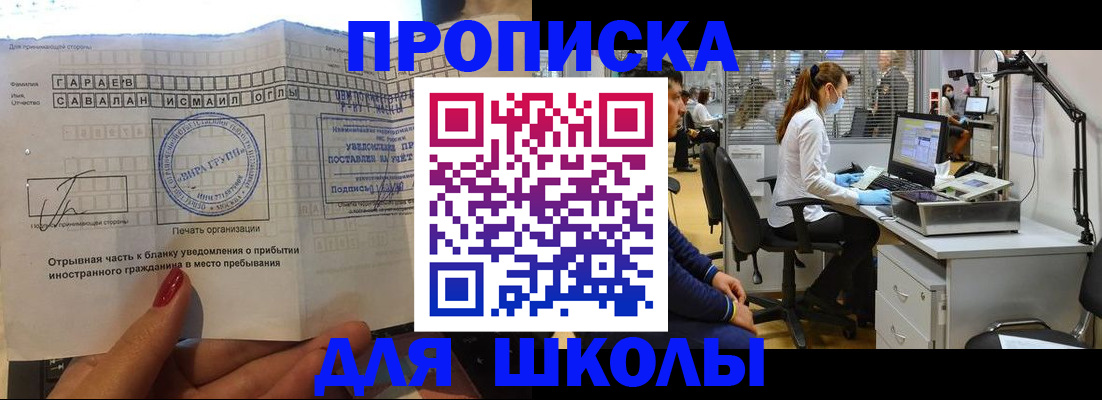 прописка для кредита в Киселёвске