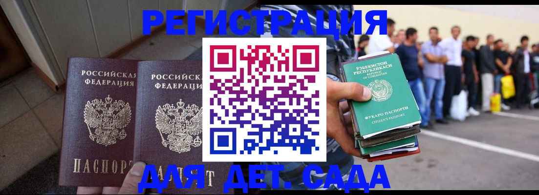временная регистрация поиск в Киселёвске