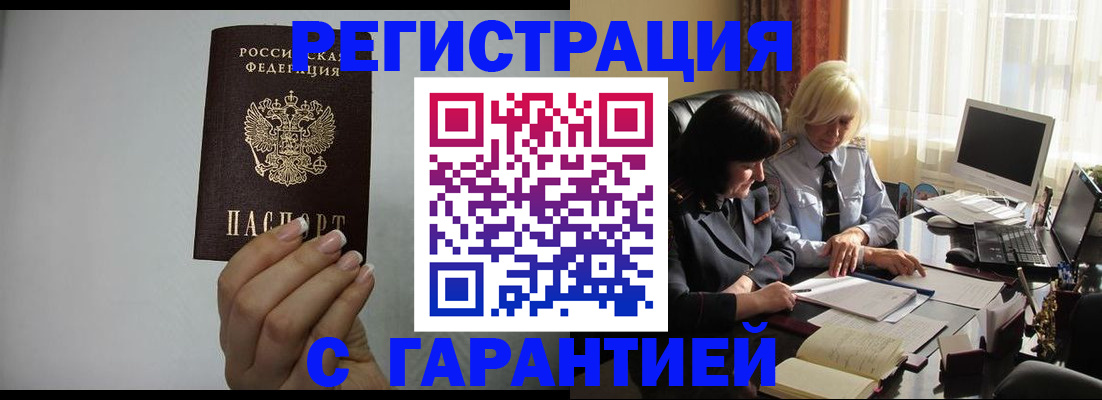 прописка поиск в Киселёвске