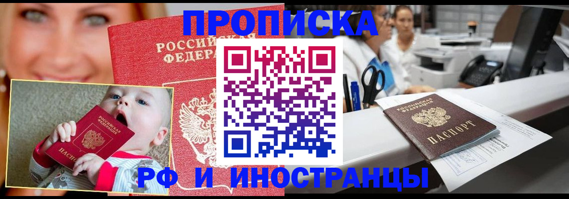 временная регистрация поиск в Киселёвске